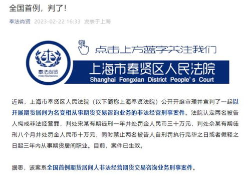 期货居间人，市场桥梁与风险管理专家