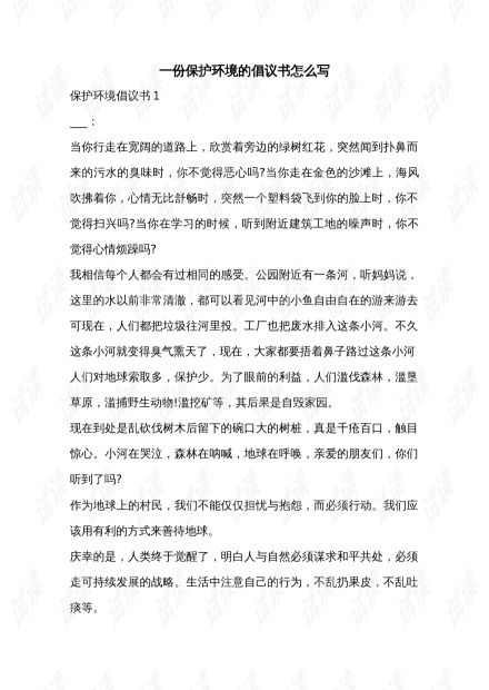 如何撰写一份专业且高效的请假条