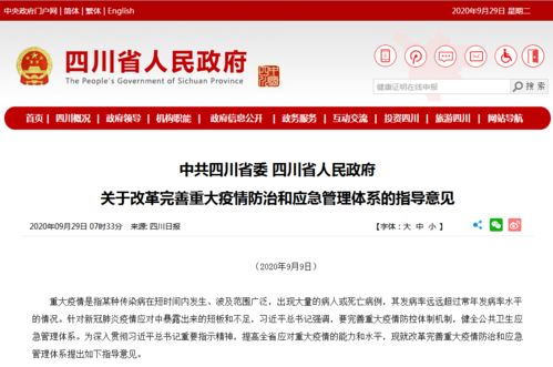 贵阳市疫情最新情况，了解、预防与应对指南