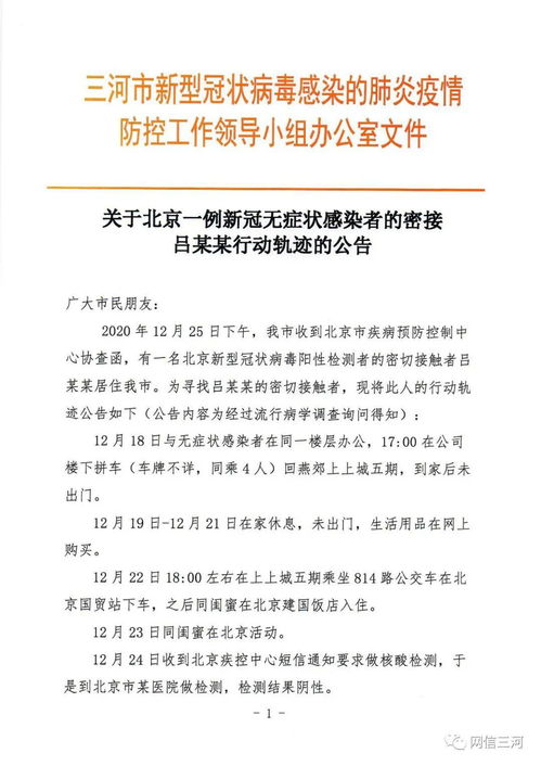 北京三区战时状态，应对策略与居民生活指南