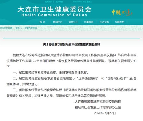 北京三区战时状态，应对策略与居民生活指南