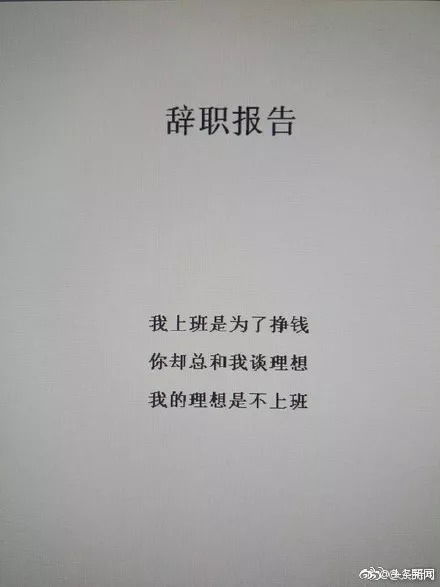 如何撰写专业且诚恳的辞职理由