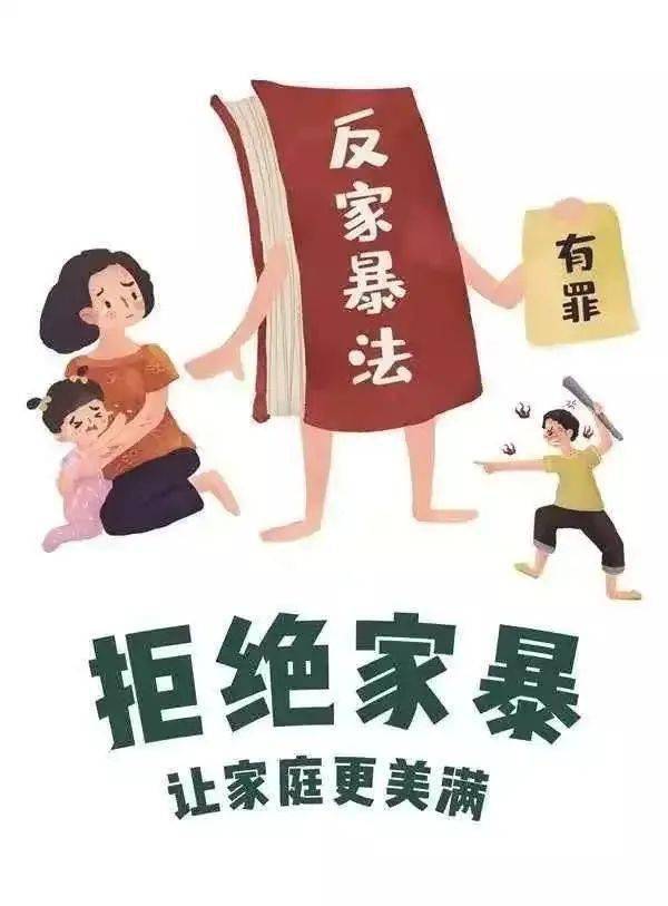 国际反家庭暴力日，共同构建和谐家庭，共筑社会和谐