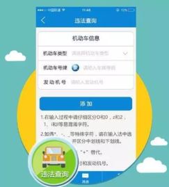 包头交通违章查询网，您的出行安全助手