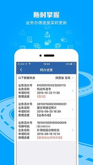 包头交通违章查询网，您的出行安全助手