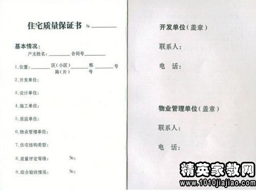 如何撰写一份专业的保证书范文