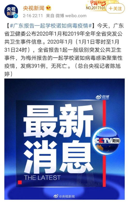 广州疫情警报，累计63例感染者背后的防控挑战与应对策略