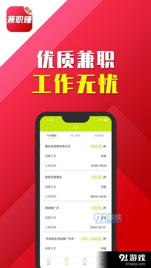 如何通过推广App赚取收入，实用指南