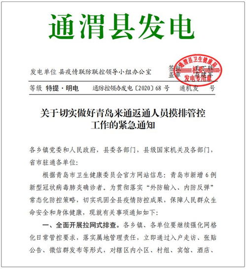 杭州紧急通报，新增7例本土确诊，详细轨迹公布，市民需警惕