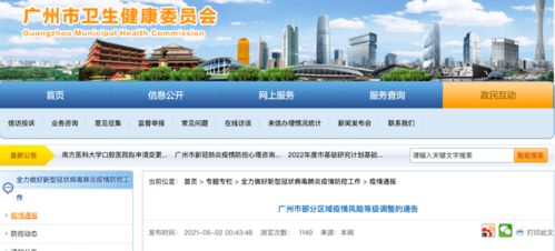 北京朝阳区疫情升级，高风险区域的应对与挑战