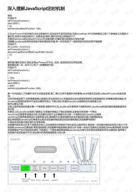 什么是汇票，深入了解金融工具的运作机制