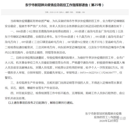 北京通州区警报响起，新增1例确诊病例，我们如何应对？