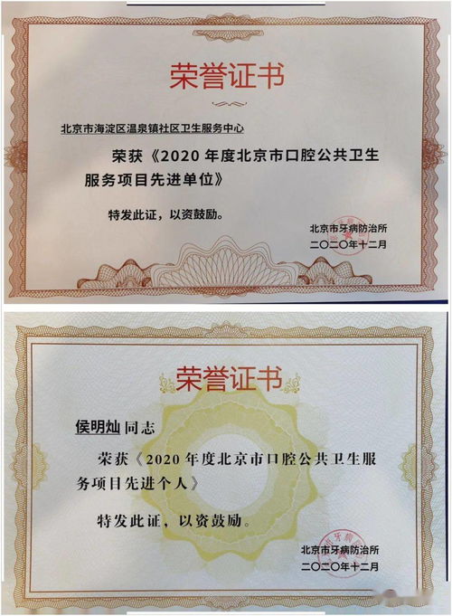 全面了解健康证检查项目，保障公共卫生与个人健康