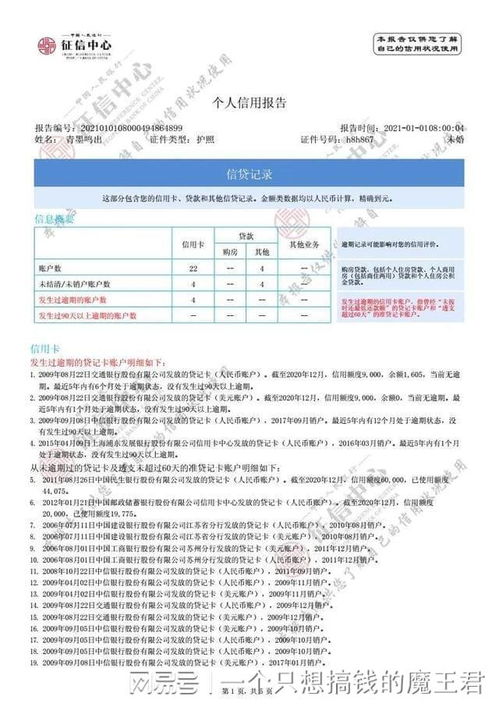 如何轻松获取您的征信报告，地点与步骤全解析