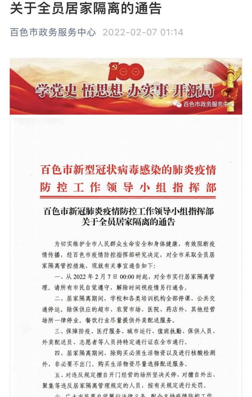 百色疫情最新情况，深入解析与应对策略