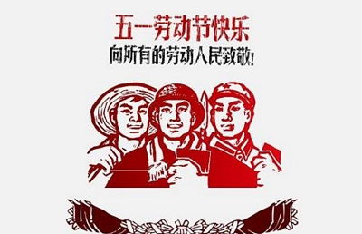 五一法定假日，深入解析与假期安排指南