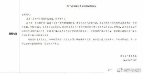 播音员主持人上岗证，开启声音魅力之门的金钥匙
