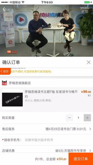 淘宝YY频道，开启你的电商直播新纪元