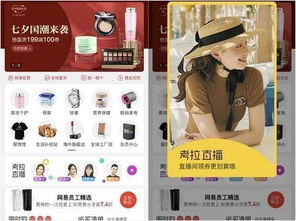 淘宝YY频道，开启你的电商直播新纪元