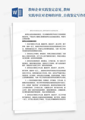 个人鉴定书，你的人生简历，如何书写？