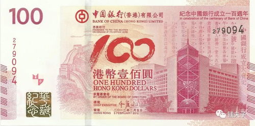 纪念钞的价值与流通，深入了解纪念钞的收藏与使用