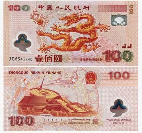纪念钞的价值与流通，深入了解纪念钞的收藏与使用