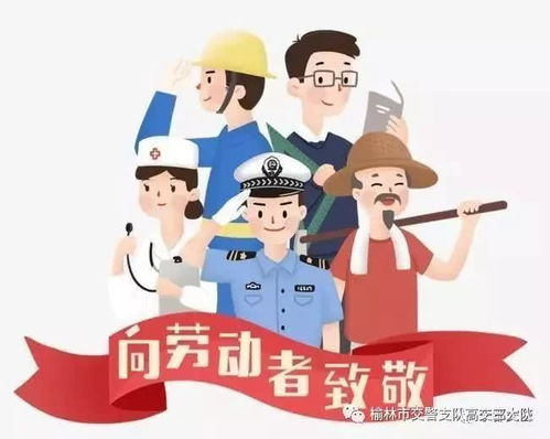 5.1假期法定假日几天，享受劳动节的悠闲时光