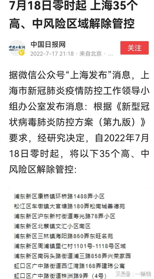 上海疫情新动态，本土确诊与无症状感染者增加，我们如何应对？