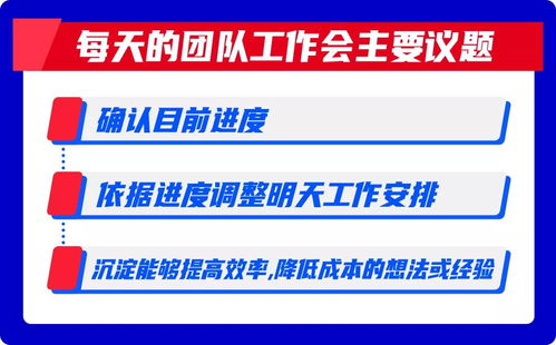 打造高效团队，公司内部管理制度的魔力