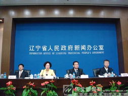 辽宁省突发事件应对条例，保障人民安全，构建和谐社会