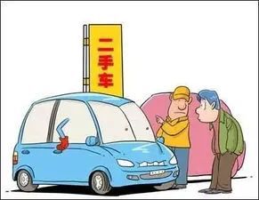 青岛二手车过户，轻松换车，安全交易的秘诀