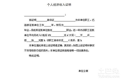 工资证明表格，如何正确制作和使用