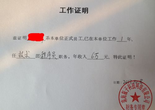 工资证明表格，如何正确制作和使用