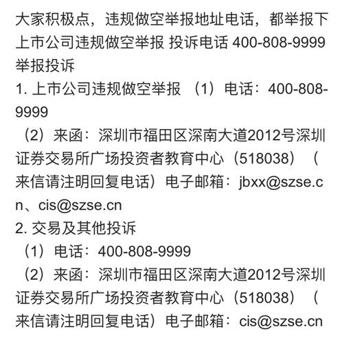 揭秘股市暗战，恶意做空的真相与影响