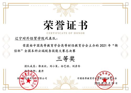 探索纳税人学校，提升税务知识和技能的金钥匙