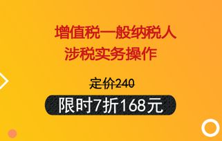探索纳税人学校，提升税务知识和技能的金钥匙