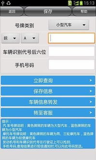 大连汽车违章查询，简单易懂的指南