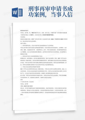 加薪申请书范文，如何优雅且有效地争取你的价值