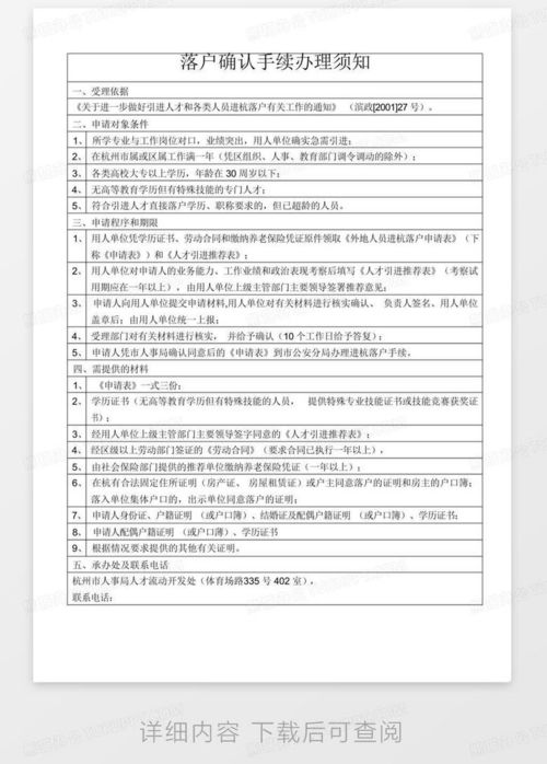 加薪申请书范文，如何优雅且有效地争取你的价值