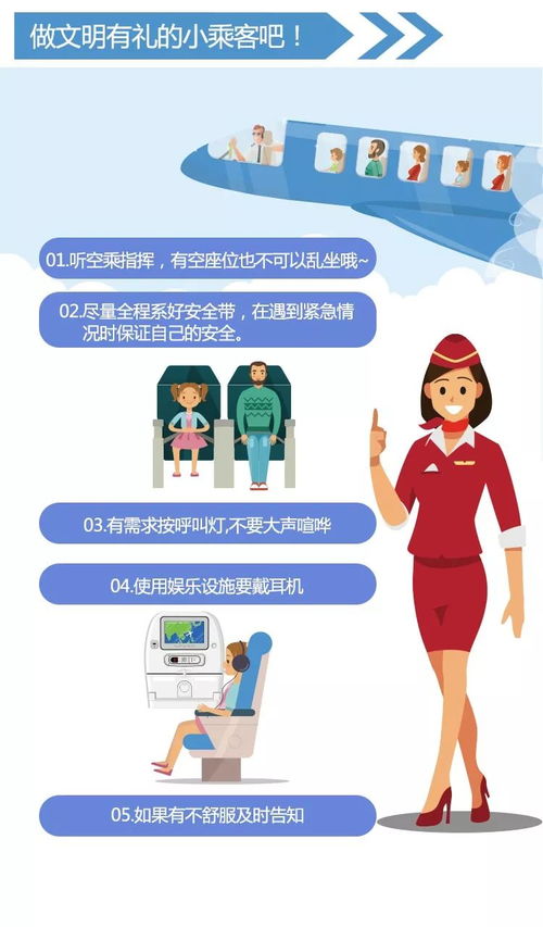 飞机上不能携带的物品，安全旅行指南