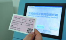 国庆火车票预售期，旅行规划的黄金钥匙
