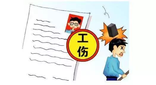 工伤事故处理，全面指南与法律解读