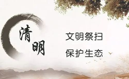 2021清明节，缅怀与传承，放假安排与文化意义全解析
