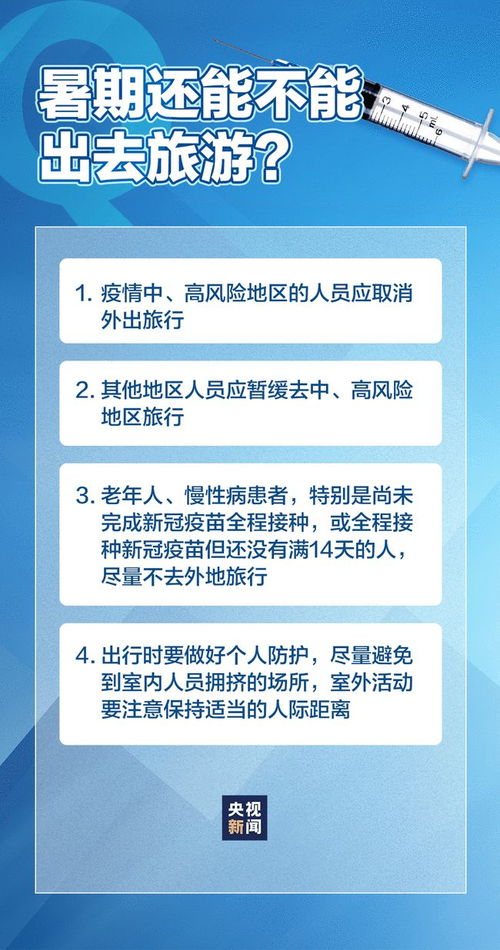 探究本轮疫情源头，科学追踪与防控策略