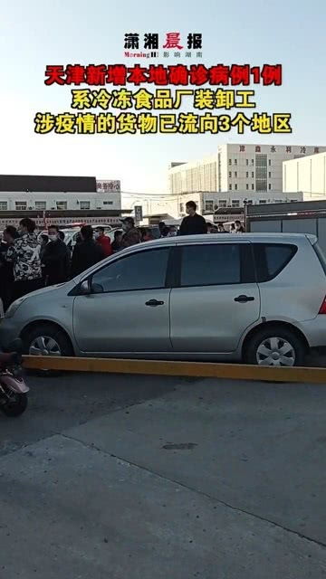 天津新增本土确诊病例1例，疫情动态与个人防护指南