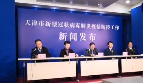 天津新增本土确诊病例1例，疫情动态与个人防护指南