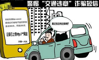 汽车牌照违章查询，如何快速、准确地掌握违章信息