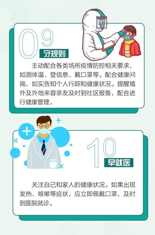 深圳疫情动态，最新进展与个人防护指南