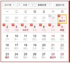 今年中秋怎么放假？详细指南助您规划完美假期
