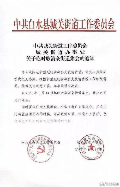 了解疫情动态，陕西新增3例本土确诊病例的详细解读